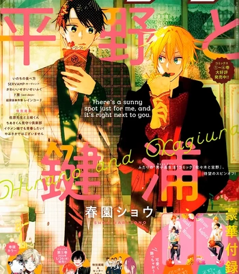 [Harusono Shou] Hirano and Kagiura – Vol.05 [Eng] (c.23) – Gay Manga sex 52