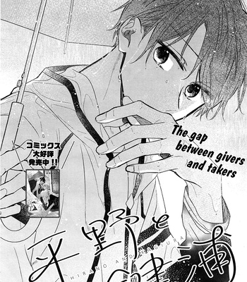 [Harusono Shou] Hirano and Kagiura – Vol.05 [Eng] (c.23) – Gay Manga sex 25