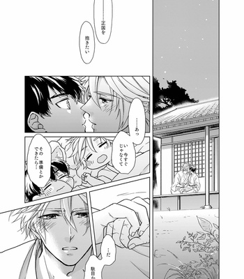 [Tekuteku. (Domii)] Otetanu to Shibatanu to! – Touken Ranbu dj [JP] – Gay Manga sex 4