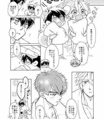 [Tekuteku. (Domii)] Otetanu to Shibatanu to! – Touken Ranbu dj [JP] – Gay Manga sex 7