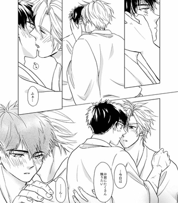 [Tekuteku. (Domii)] Otetanu to Shibatanu to! – Touken Ranbu dj [JP] – Gay Manga sex 10