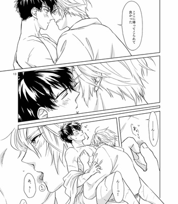 [Tekuteku. (Domii)] Otetanu to Shibatanu to! – Touken Ranbu dj [JP] – Gay Manga sex 12