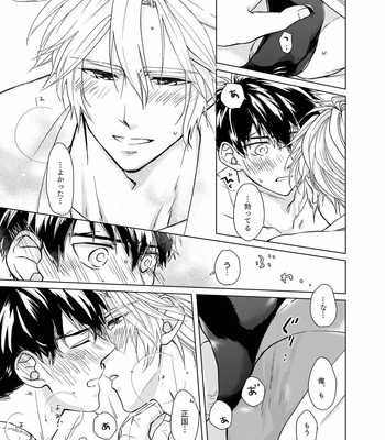 [Tekuteku. (Domii)] Otetanu to Shibatanu to! – Touken Ranbu dj [JP] – Gay Manga sex 14