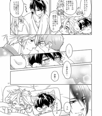 [Tekuteku. (Domii)] Otetanu to Shibatanu to! – Touken Ranbu dj [JP] – Gay Manga sex 16