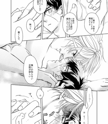 [Tekuteku. (Domii)] Otetanu to Shibatanu to! – Touken Ranbu dj [JP] – Gay Manga sex 19