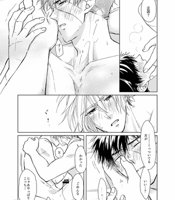 [Tekuteku. (Domii)] Otetanu to Shibatanu to! – Touken Ranbu dj [JP] – Gay Manga sex 22