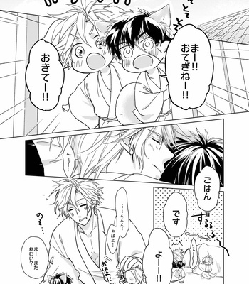 [Tekuteku. (Domii)] Otetanu to Shibatanu to! – Touken Ranbu dj [JP] – Gay Manga sex 27