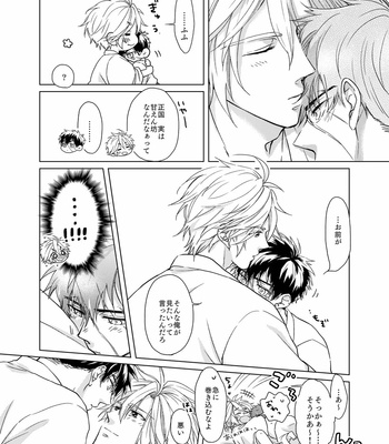 [Tekuteku. (Domii)] Otetanu to Shibatanu to! – Touken Ranbu dj [JP] – Gay Manga sex 29