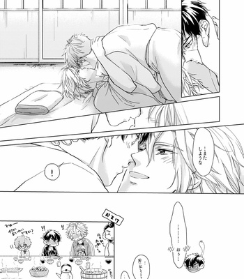[Tekuteku. (Domii)] Otetanu to Shibatanu to! – Touken Ranbu dj [JP] – Gay Manga sex 30