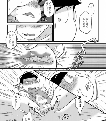 [Ketsushi] Happy Valentines Day – Osomatsu-san dj [JP] – Gay Manga sex 15