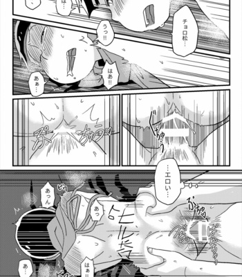 [Ketsushi] Happy Valentines Day – Osomatsu-san dj [JP] – Gay Manga sex 17