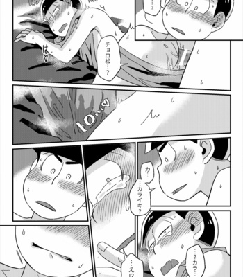 [Ketsushi] Happy Valentines Day – Osomatsu-san dj [JP] – Gay Manga sex 19