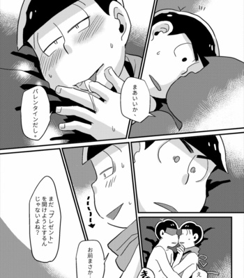 [Ketsushi] Happy Valentines Day – Osomatsu-san dj [JP] – Gay Manga sex 23