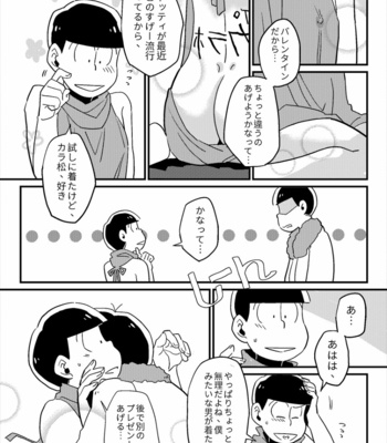 [Ketsushi] Happy Valentines Day – Osomatsu-san dj [JP] – Gay Manga sex 4