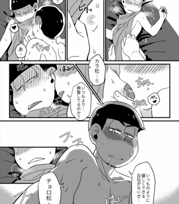 [Ketsushi] Happy Valentines Day – Osomatsu-san dj [JP] – Gay Manga sex 9