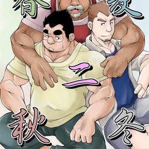[Bear Tail (Chobikuma)] Haru Natsu Aki Fuyu 2 [JP] – Gay Manga thumbnail 001