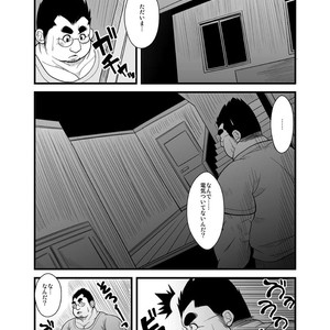 [Bear Tail (Chobikuma)] Haru Natsu Aki Fuyu 2 [JP] – Gay Manga sex 10
