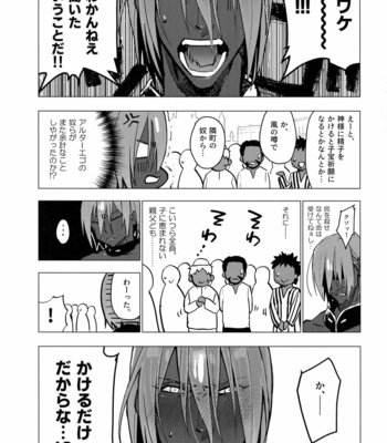 [Ayashin Meron Choukou-Kudari (Daimon)] Kami-sama ni Bukkakeruto Kodakusan tte Honto desu ka! – Fate/ Grand Order dj [JP] – Gay Manga sex 2