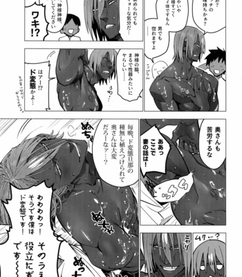 [Ayashin Meron Choukou-Kudari (Daimon)] Kami-sama ni Bukkakeruto Kodakusan tte Honto desu ka! – Fate/ Grand Order dj [JP] – Gay Manga sex 4