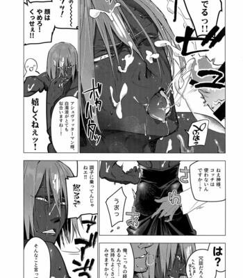 [Ayashin Meron Choukou-Kudari (Daimon)] Kami-sama ni Bukkakeruto Kodakusan tte Honto desu ka! – Fate/ Grand Order dj [JP] – Gay Manga sex 8