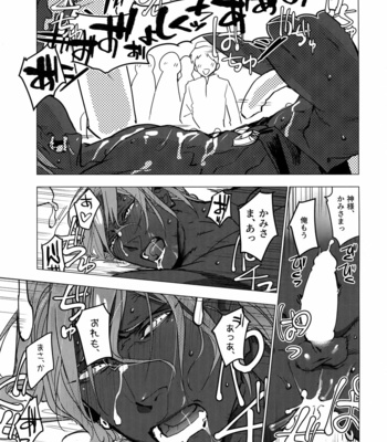 [Ayashin Meron Choukou-Kudari (Daimon)] Kami-sama ni Bukkakeruto Kodakusan tte Honto desu ka! – Fate/ Grand Order dj [JP] – Gay Manga sex 18