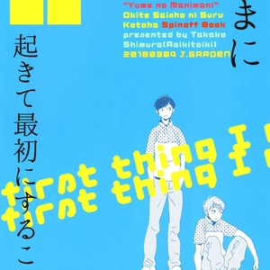 [Shimura Takako] Yume no manimani [Eng] – Gay Manga sex 2