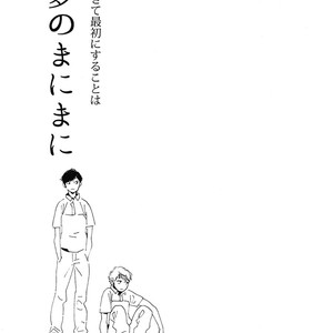 [Shimura Takako] Yume no manimani [Eng] – Gay Manga sex 3