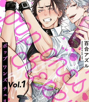 [YURI Azul] Pop One’s Cherry [Eng] (update c.5) – Gay Manga sex 120