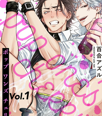 [YURI Azul] Pop One’s Cherry [Eng] (update c.5) – Gay Manga sex 157