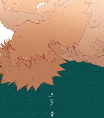 [Nyangorodo (Manekineko)] Orange Pool – Boku no Hero Academia dj [kr] – Gay Manga thumbnail 001