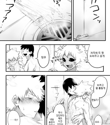 [Nyangorodo (Manekineko)] Orange Pool – Boku no Hero Academia dj [kr] – Gay Manga sex 11