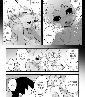 [Nyangorodo (Manekineko)] Orange Pool – Boku no Hero Academia dj [kr] – Gay Manga sex 8