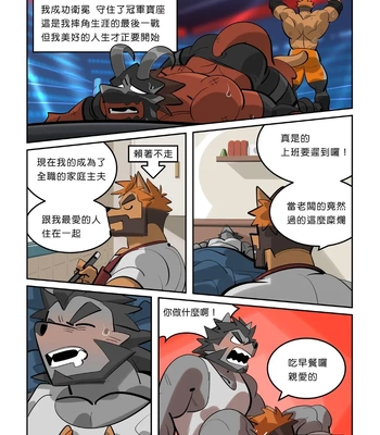 [benfanbox] My roommate is a straight man [Champion] [CN] – Gay Manga sex 25