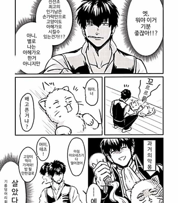 [tttttengo] Godfinger hijikata and magic kiss – gintama dj [kr] – Gay Manga sex 6