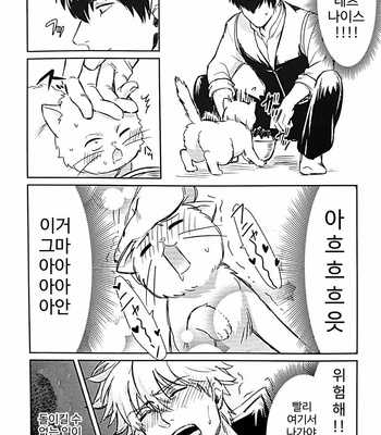 [tttttengo] Godfinger hijikata and magic kiss – gintama dj [kr] – Gay Manga sex 8