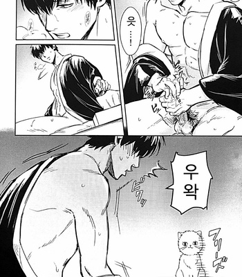 [tttttengo] Godfinger hijikata and magic kiss – gintama dj [kr] – Gay Manga sex 15
