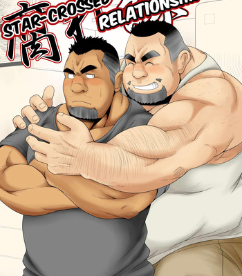 [Bear Tail (Chobikuma)] Star-Crossed Relationship (Kusareen) [ENG] – Gay Manga thumbnail 001