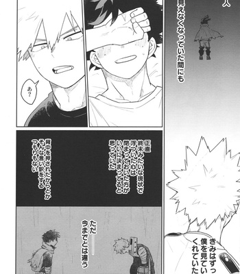 [miru tea (Hagure Yanagi)] Bokura no Mirai e – Boku no Hero Academia dj [JP] – Gay Manga sex 13