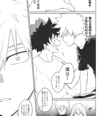 [miru tea (Hagure Yanagi)] Bokura no Mirai e – Boku no Hero Academia dj [JP] – Gay Manga sex 14