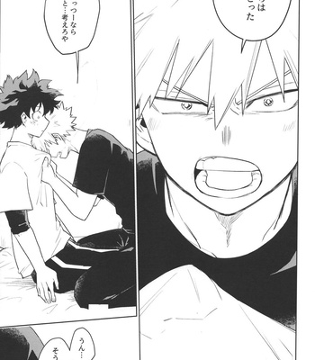 [miru tea (Hagure Yanagi)] Bokura no Mirai e – Boku no Hero Academia dj [JP] – Gay Manga sex 16