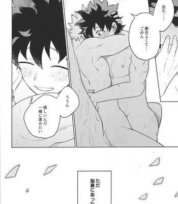 [miru tea (Hagure Yanagi)] Bokura no Mirai e – Boku no Hero Academia dj [JP] – Gay Manga sex 23