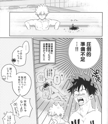 [miru tea (Hagure Yanagi)] Bokura no Mirai e – Boku no Hero Academia dj [JP] – Gay Manga sex 26