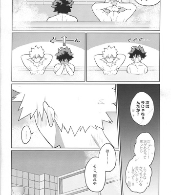 [miru tea (Hagure Yanagi)] Bokura no Mirai e – Boku no Hero Academia dj [JP] – Gay Manga sex 27