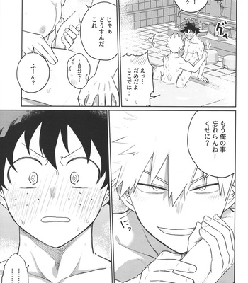 [miru tea (Hagure Yanagi)] Bokura no Mirai e – Boku no Hero Academia dj [JP] – Gay Manga sex 28