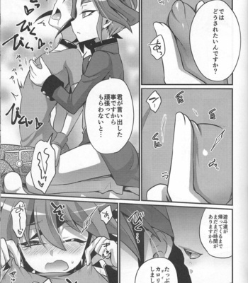 [HEATWAVE (Kaitou Yuuhi)] Otouto no Shasei Kanri wa Ani no Shigoto desu – Yu-Gi-Oh! ARC-V dj [JP] – Gay Manga sex 8