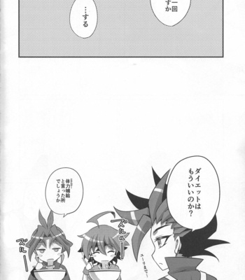 [HEATWAVE (Kaitou Yuuhi)] Otouto no Shasei Kanri wa Ani no Shigoto desu – Yu-Gi-Oh! ARC-V dj [JP] – Gay Manga sex 19