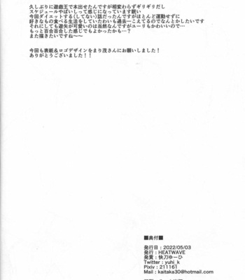 [HEATWAVE (Kaitou Yuuhi)] Otouto no Shasei Kanri wa Ani no Shigoto desu – Yu-Gi-Oh! ARC-V dj [JP] – Gay Manga sex 21
