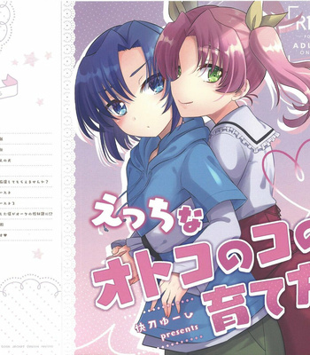 [HEATWAVE (Kaitou Yuuhi)] Otouto no Shasei Kanri wa Ani no Shigoto desu – Yu-Gi-Oh! ARC-V dj [JP] – Gay Manga sex 23