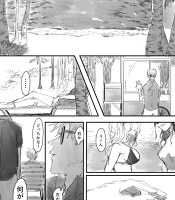 [Shitome] Ends in Ocean – Jujutsu Kaisen dj [JP] – Gay Manga sex 2