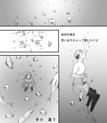 [Shitome] Ends in Ocean – Jujutsu Kaisen dj [JP] – Gay Manga sex 7